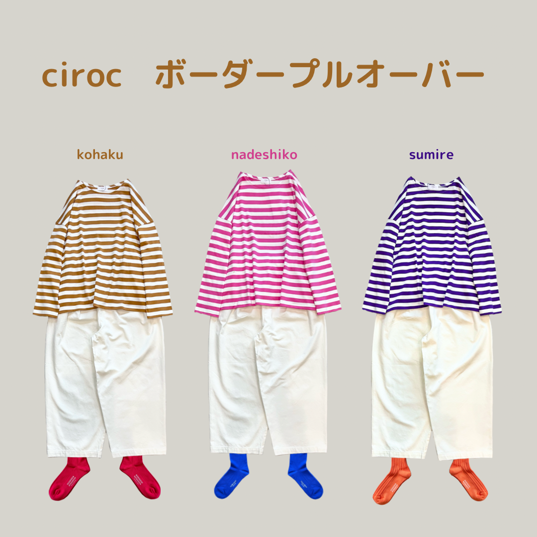 おすすめの1枚 / ciroc ボーダーTシャツ・・ - ANTIQUES